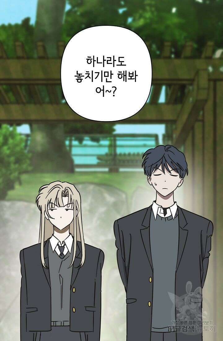 선배는 우울해! 6화 74