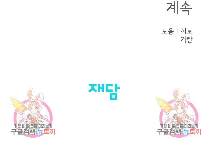선배는 우울해! 6화 76