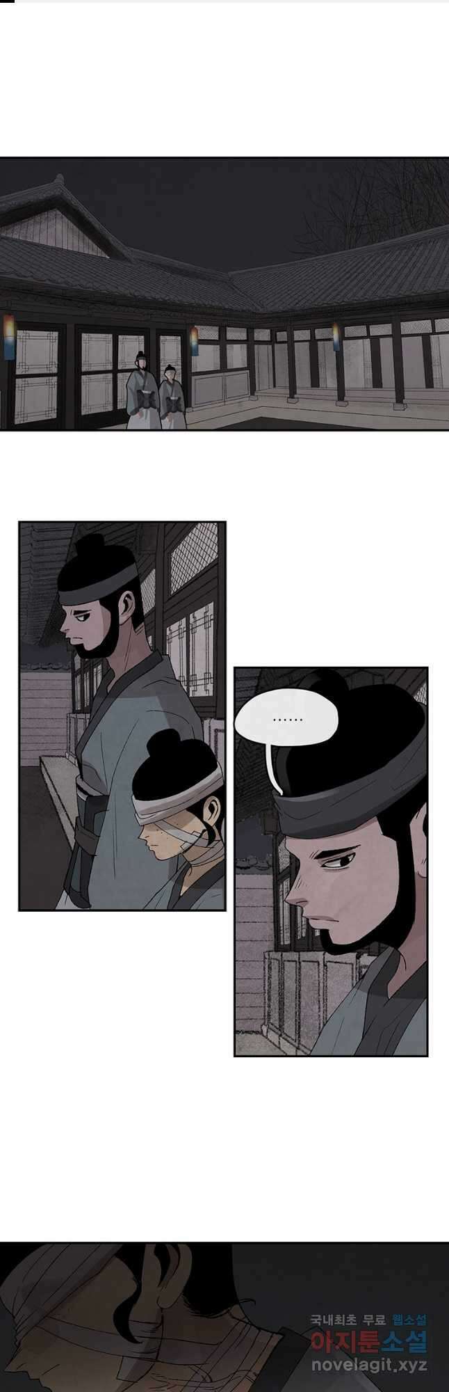 고란 33화 1