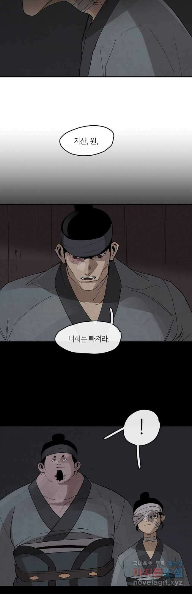 고란 33화 2