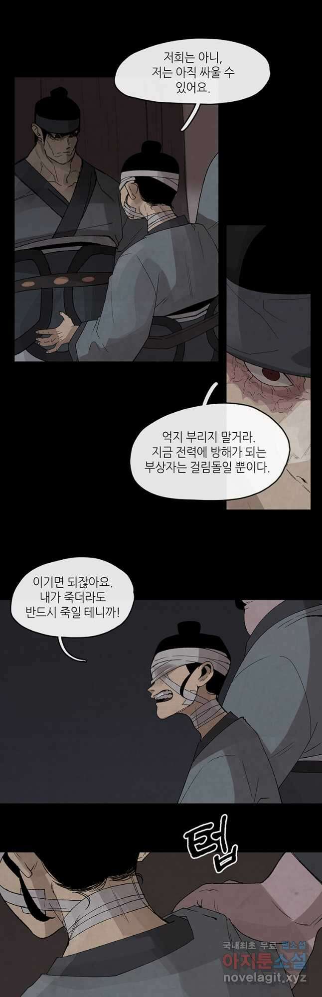 고란 33화 3