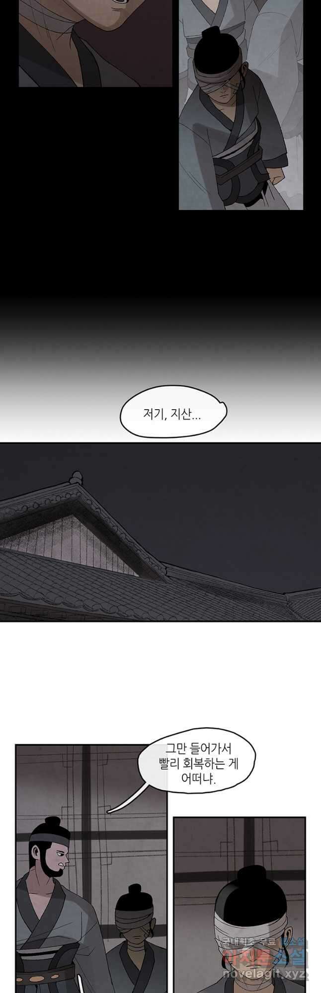 고란 33화 5