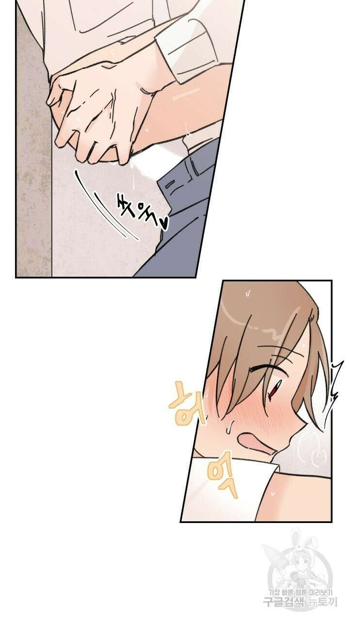 꽃을 기다리는 나비 29화 3