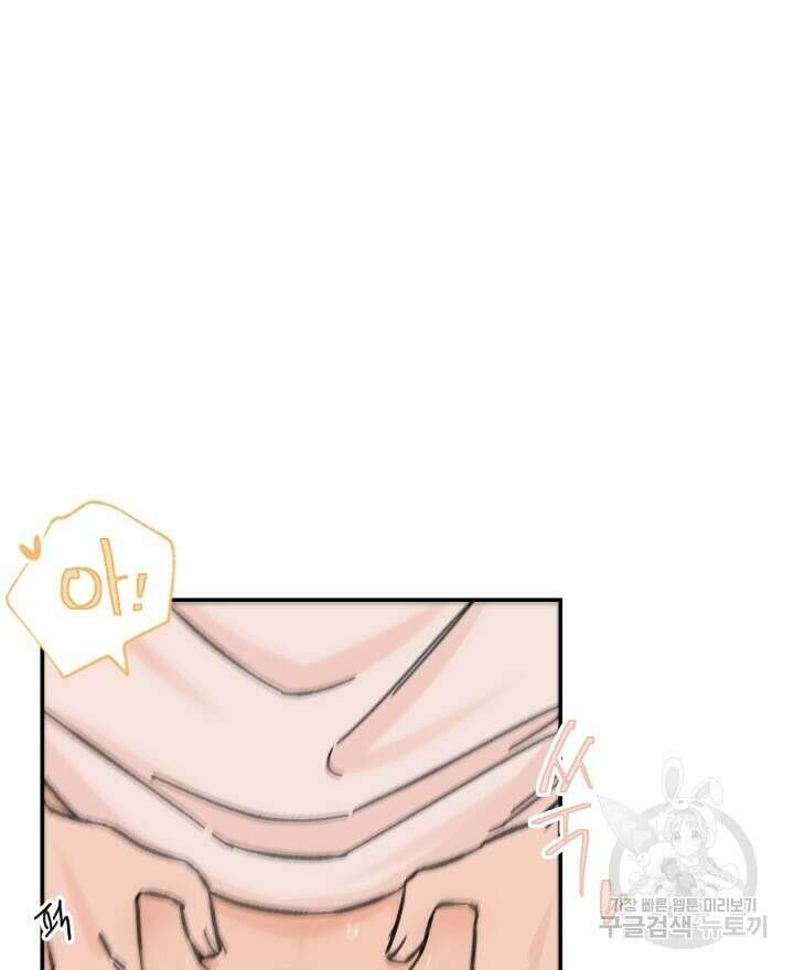 꽃을 기다리는 나비 29화 6