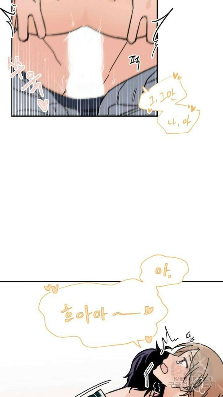꽃을 기다리는 나비 29화 7