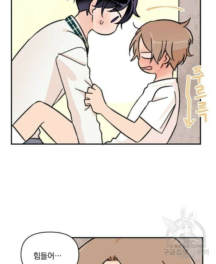 꽃을 기다리는 나비 29화 10