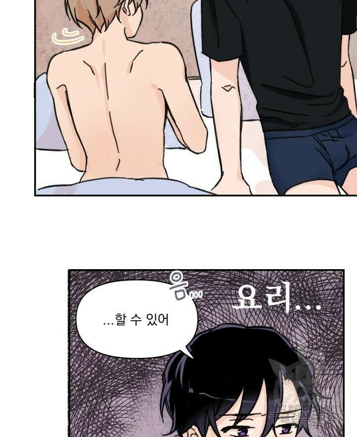 꽃을 기다리는 나비 29화 20