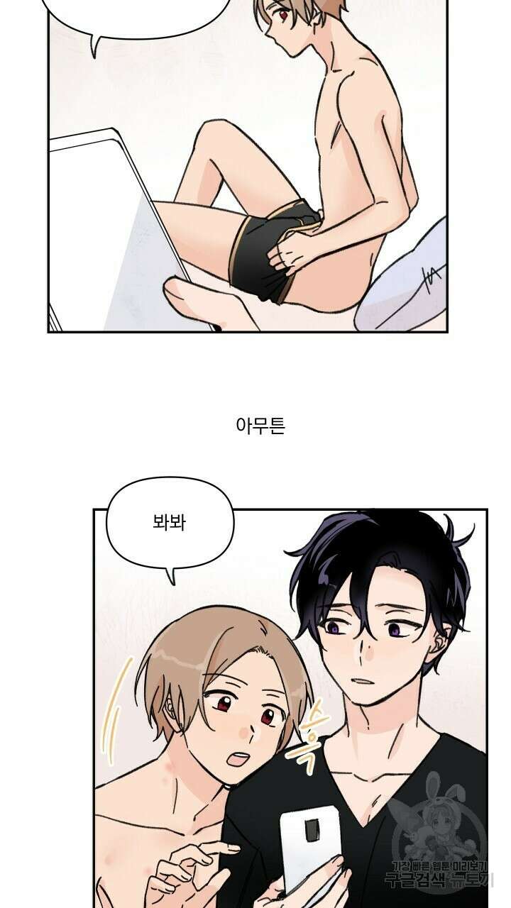 꽃을 기다리는 나비 29화 25