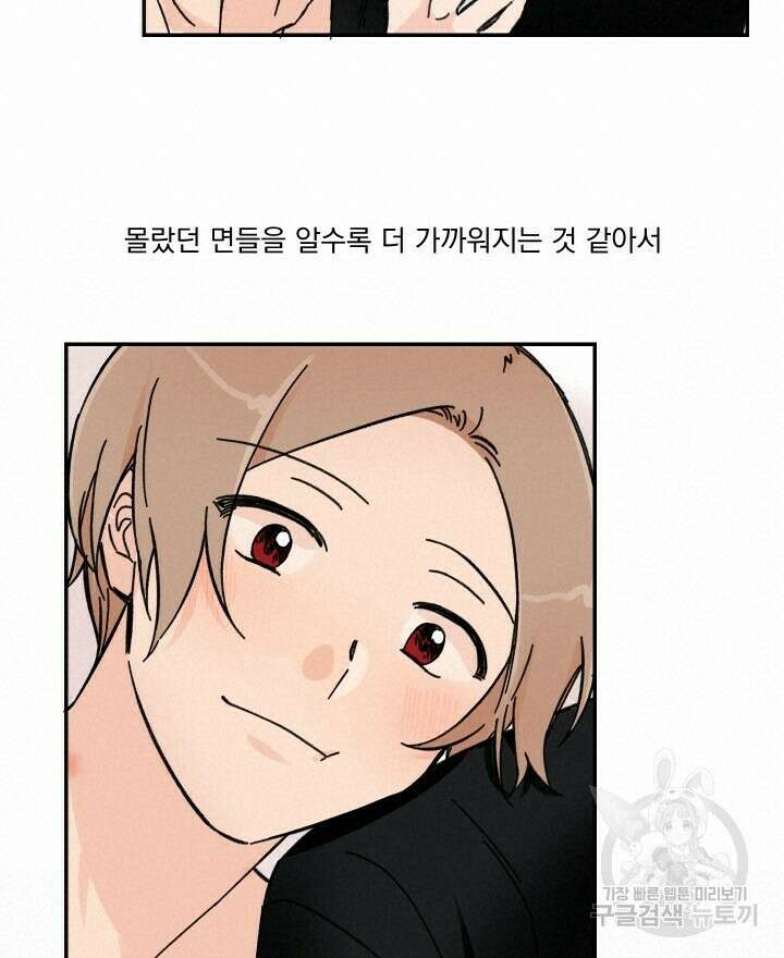 꽃을 기다리는 나비 29화 26