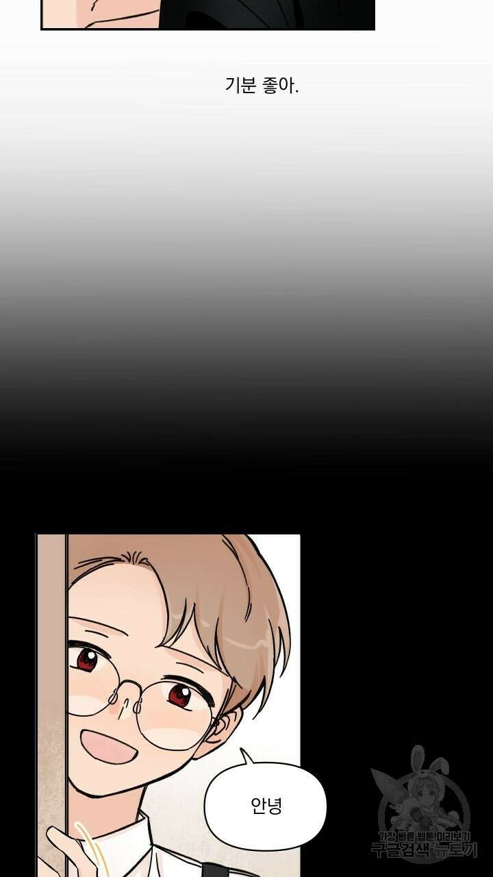 꽃을 기다리는 나비 29화 27