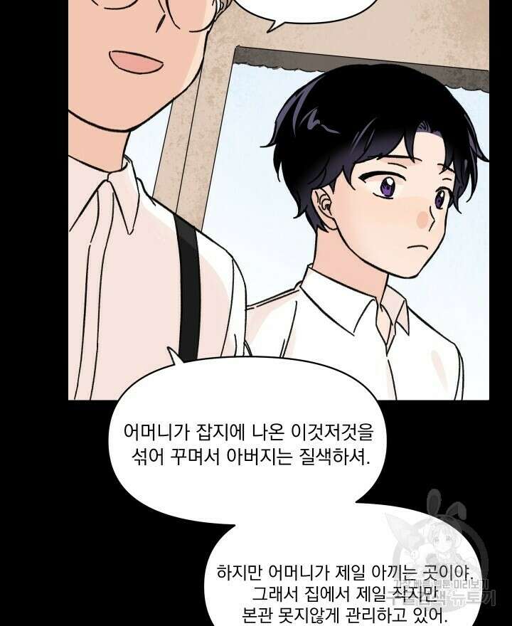 꽃을 기다리는 나비 29화 42