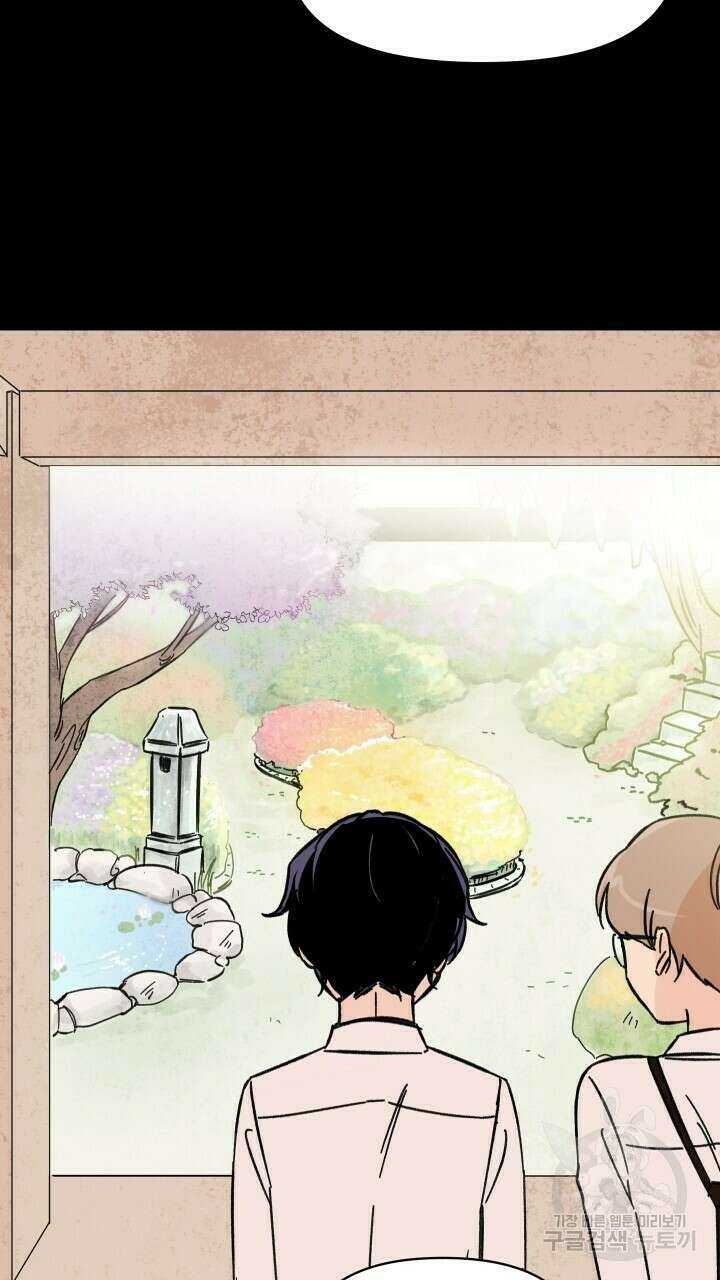 꽃을 기다리는 나비 29화 43