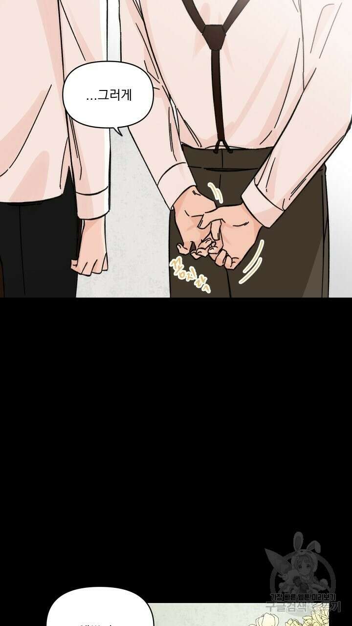 꽃을 기다리는 나비 29화 49