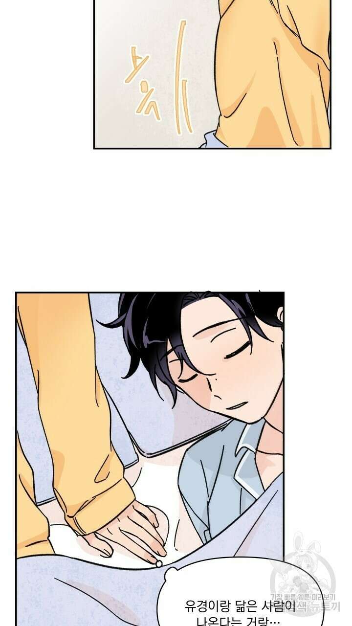 꽃을 기다리는 나비 29화 53