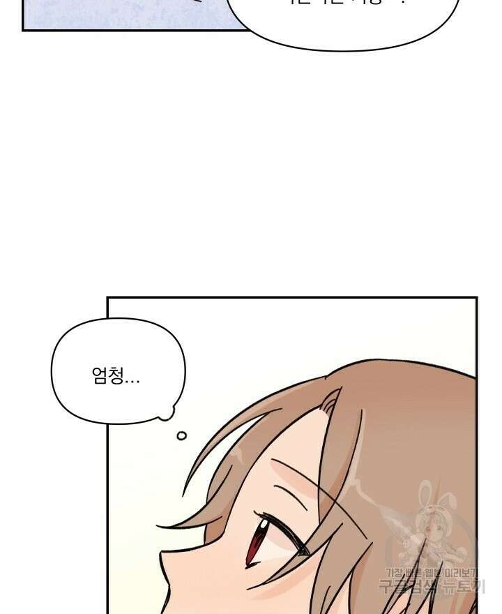 꽃을 기다리는 나비 29화 54