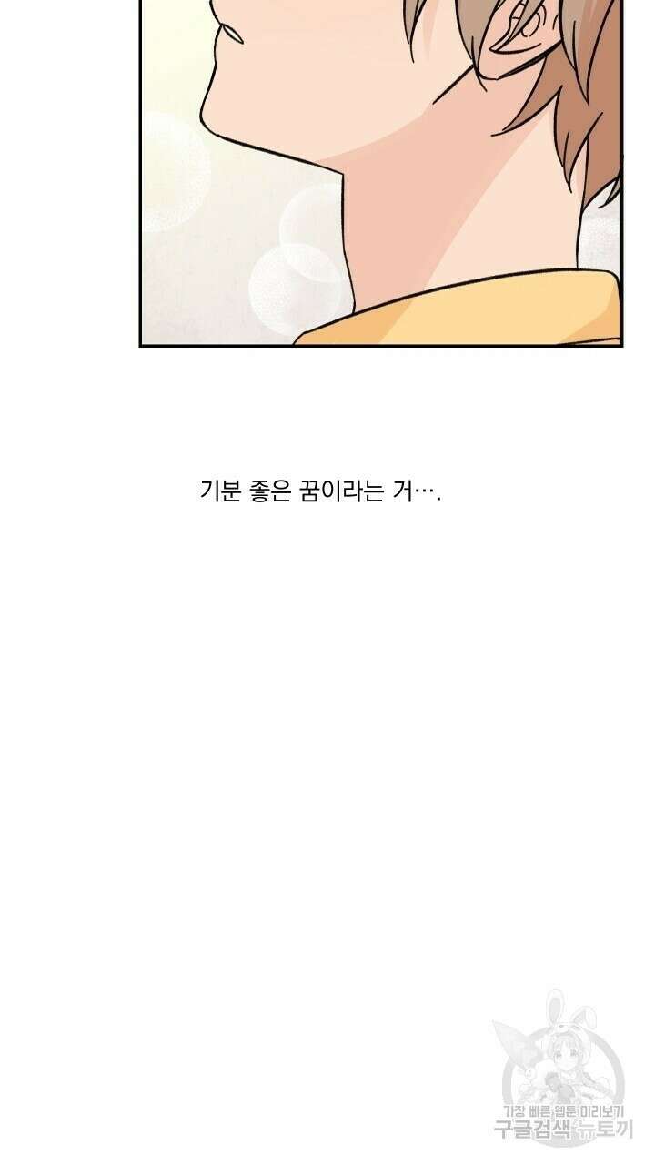 꽃을 기다리는 나비 29화 55