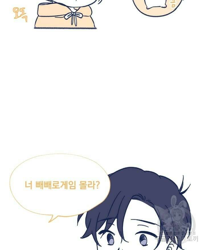 꽃을 기다리는 나비 29화 58