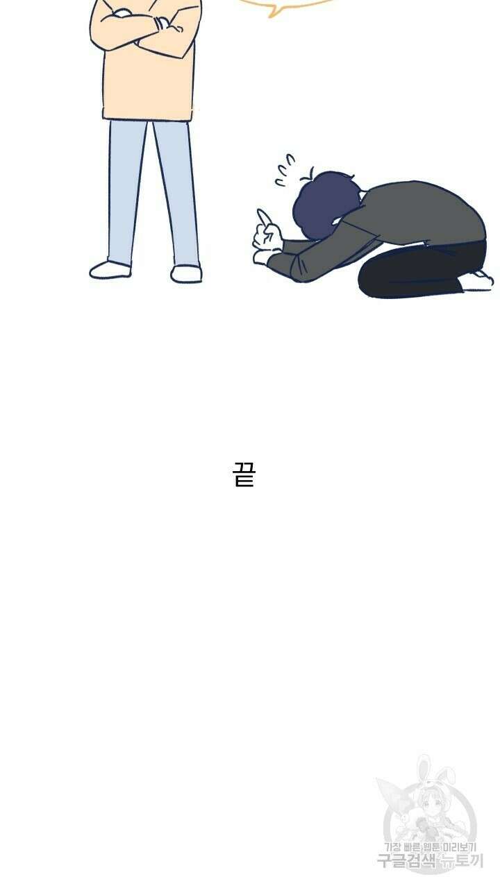 꽃을 기다리는 나비 29화 61