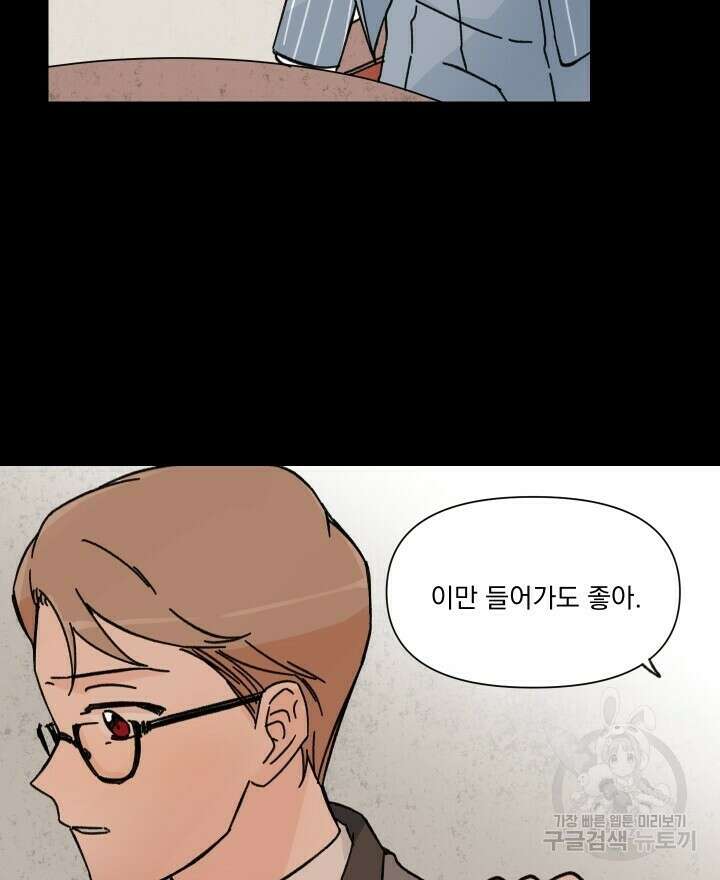 꽃을 기다리는 나비 39화 4