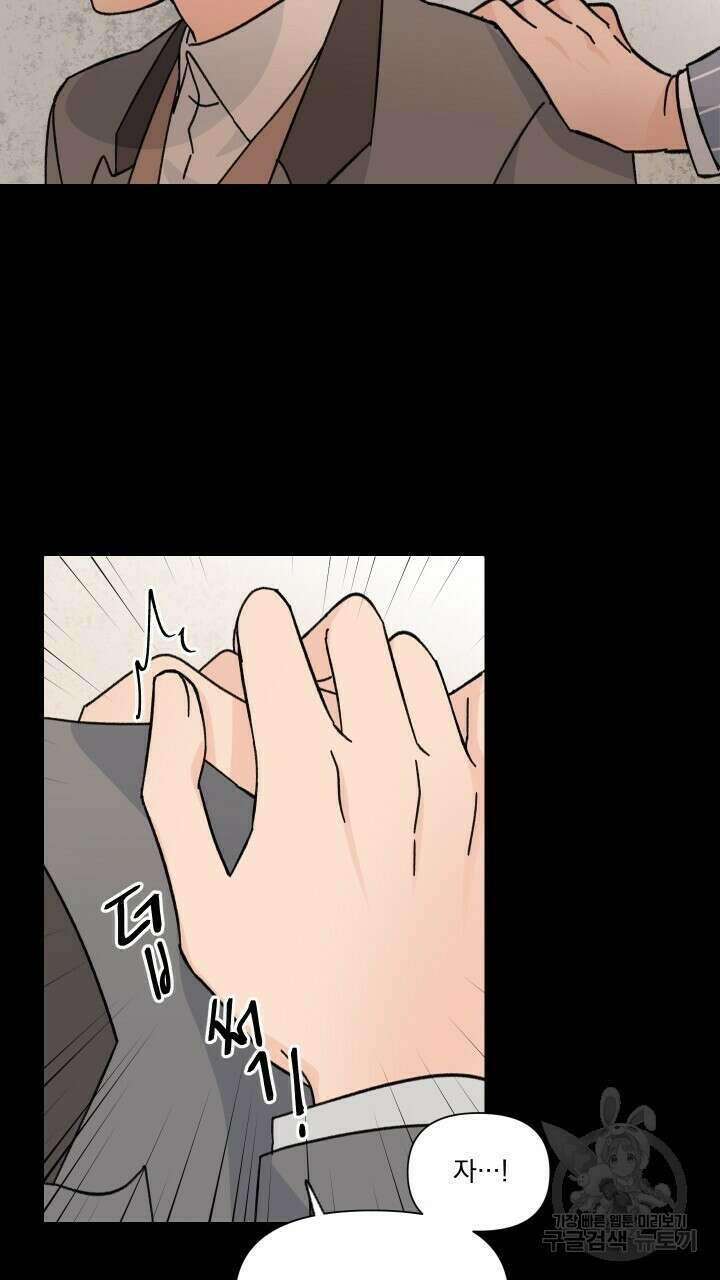 꽃을 기다리는 나비 39화 5
