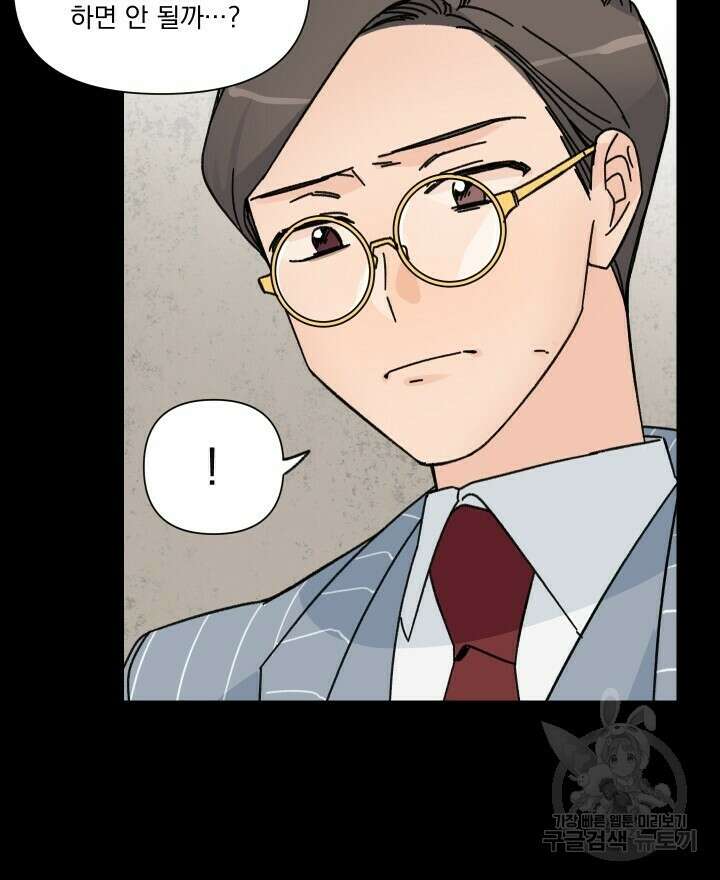 꽃을 기다리는 나비 39화 8