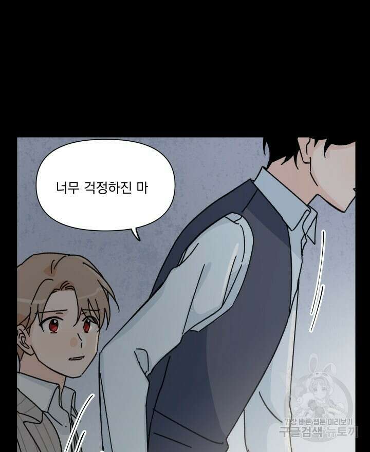꽃을 기다리는 나비 39화 28