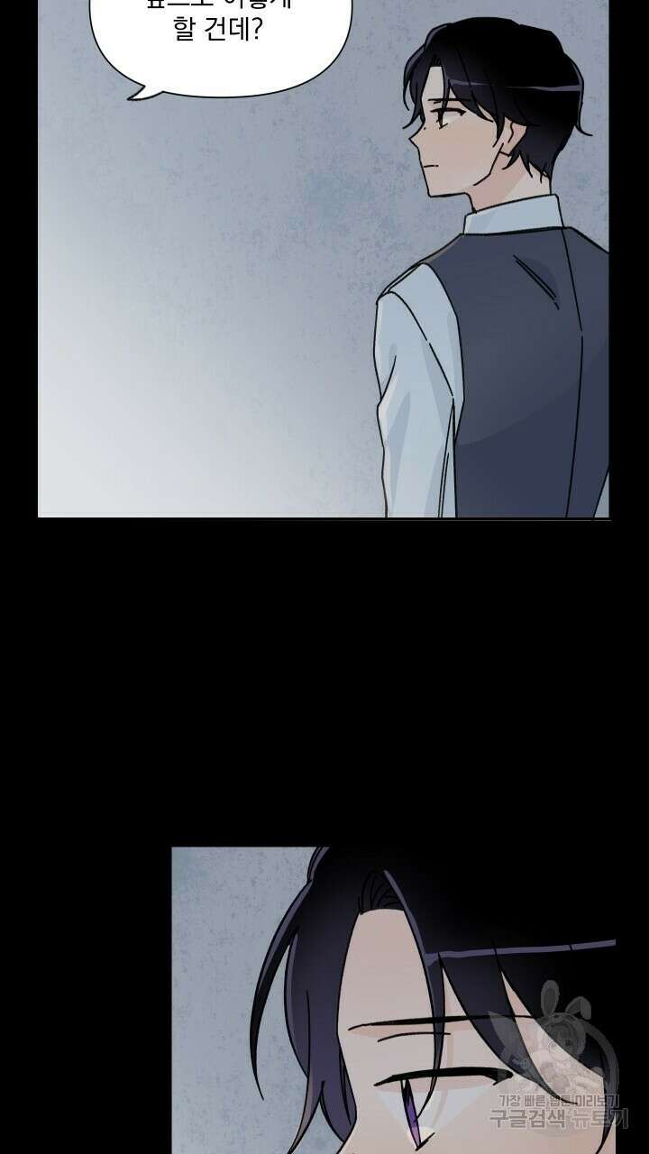 꽃을 기다리는 나비 39화 33