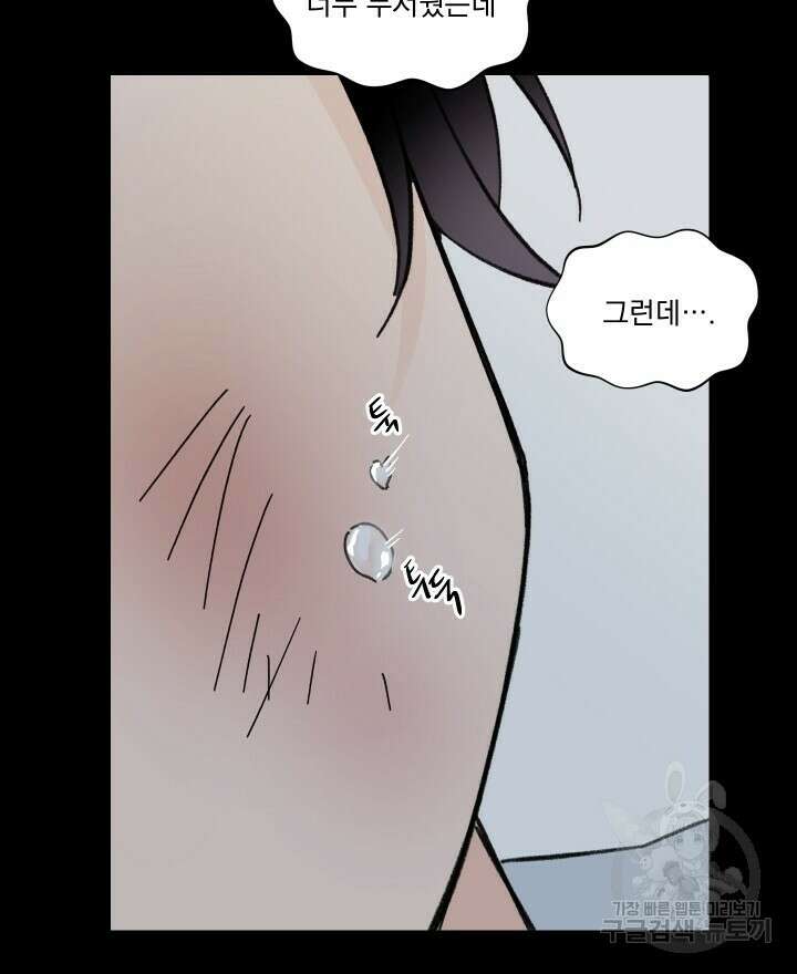 꽃을 기다리는 나비 39화 50