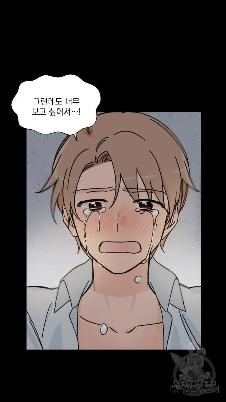 꽃을 기다리는 나비 39화 51