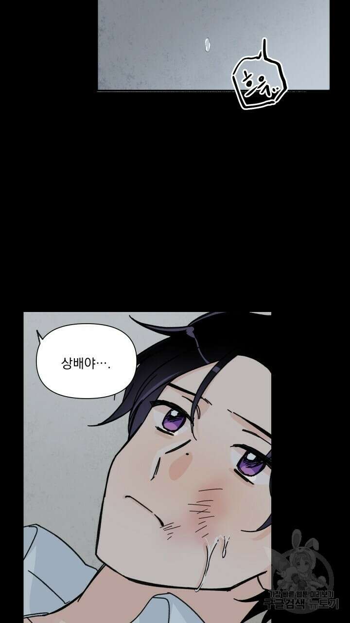 꽃을 기다리는 나비 39화 55