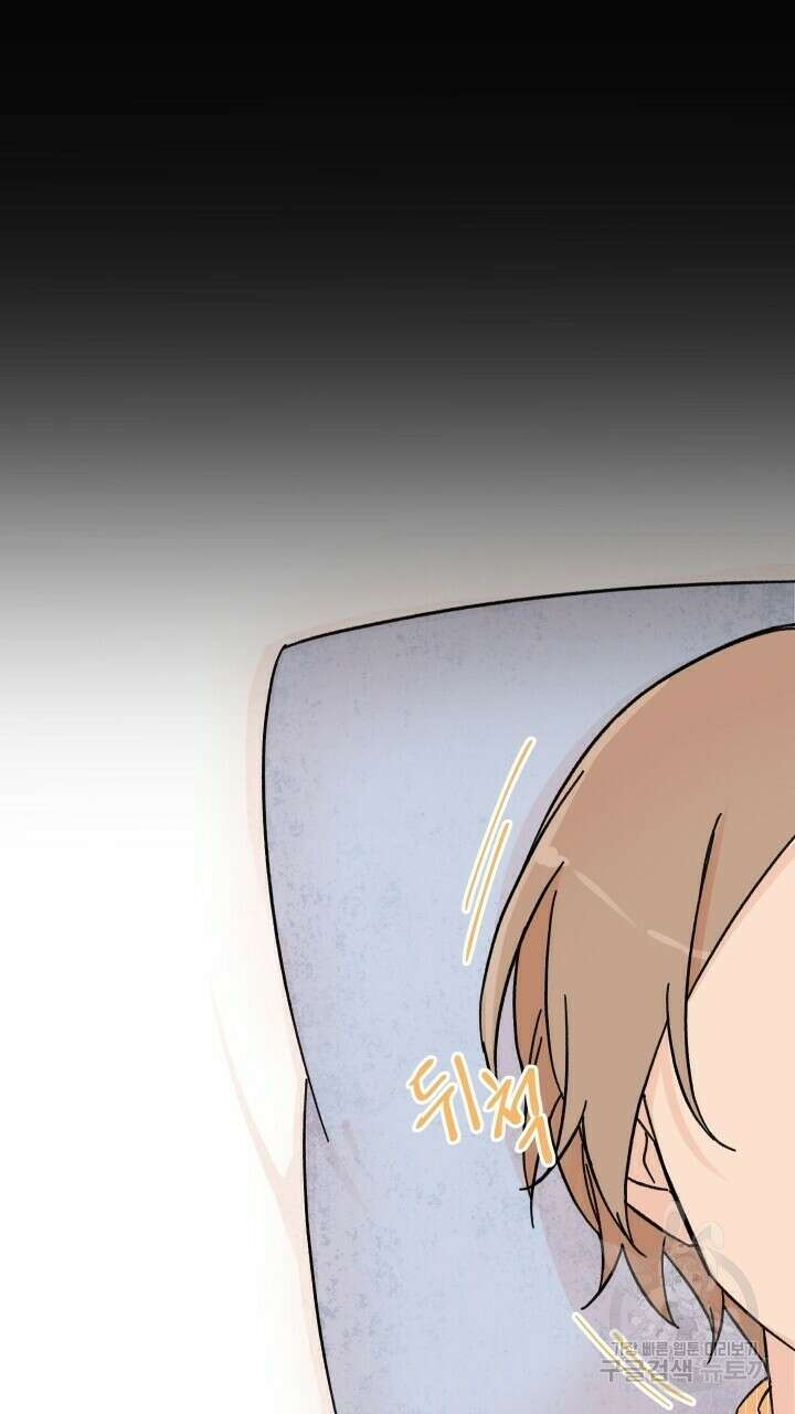 꽃을 기다리는 나비 39화 57