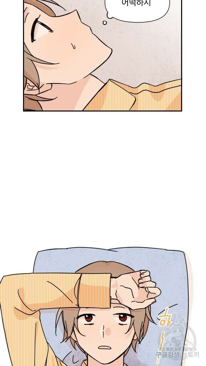 꽃을 기다리는 나비 39화 59