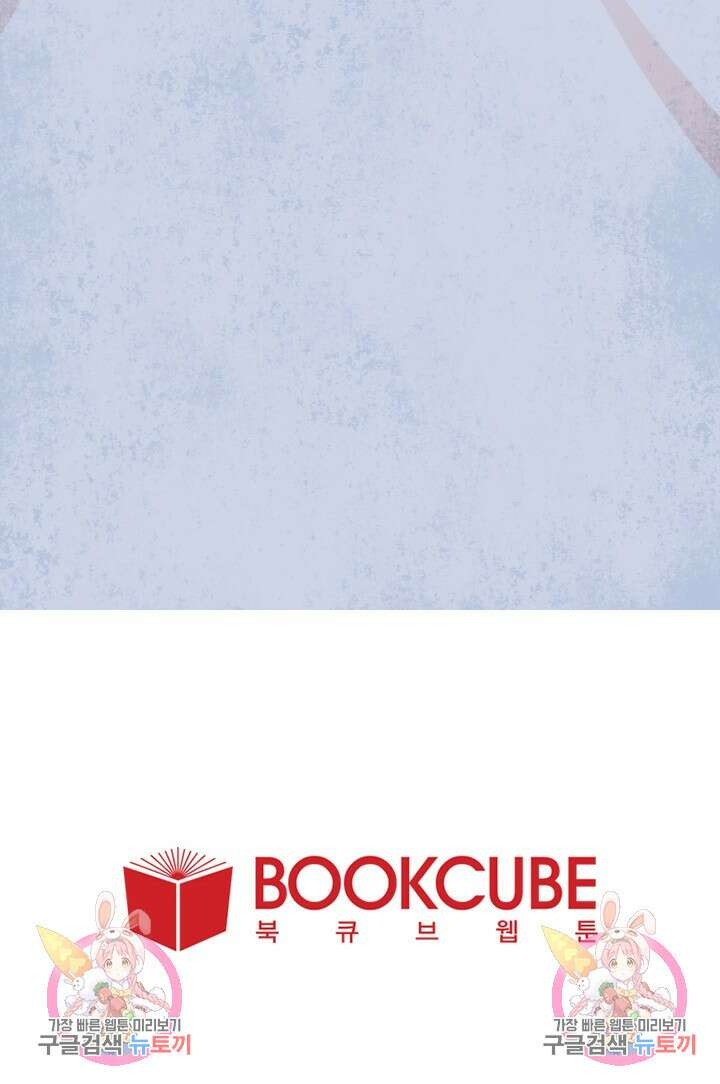 꽃을 기다리는 나비 39화 61