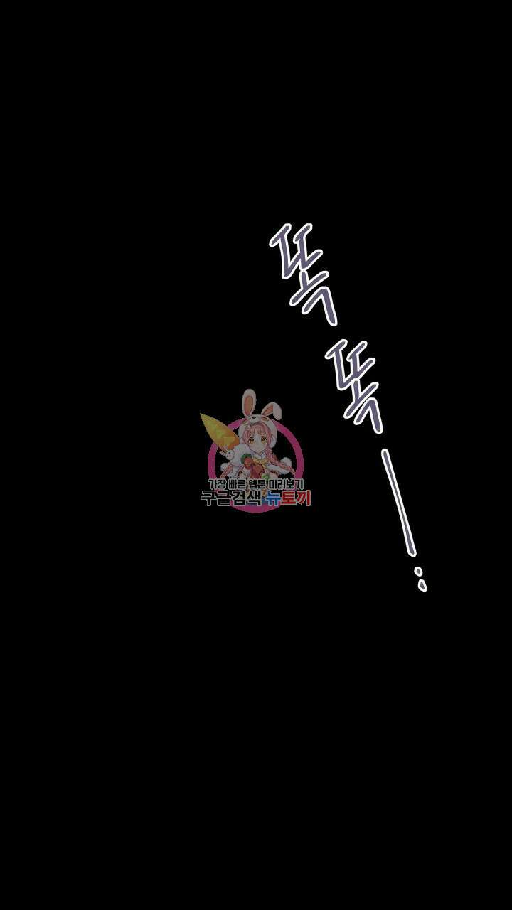 꽃을 기다리는 나비 49화 1
