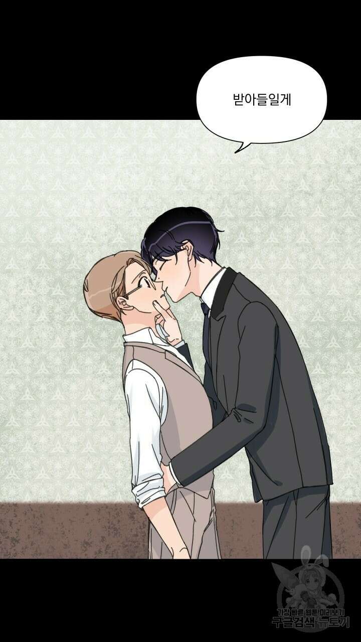 꽃을 기다리는 나비 49화 9