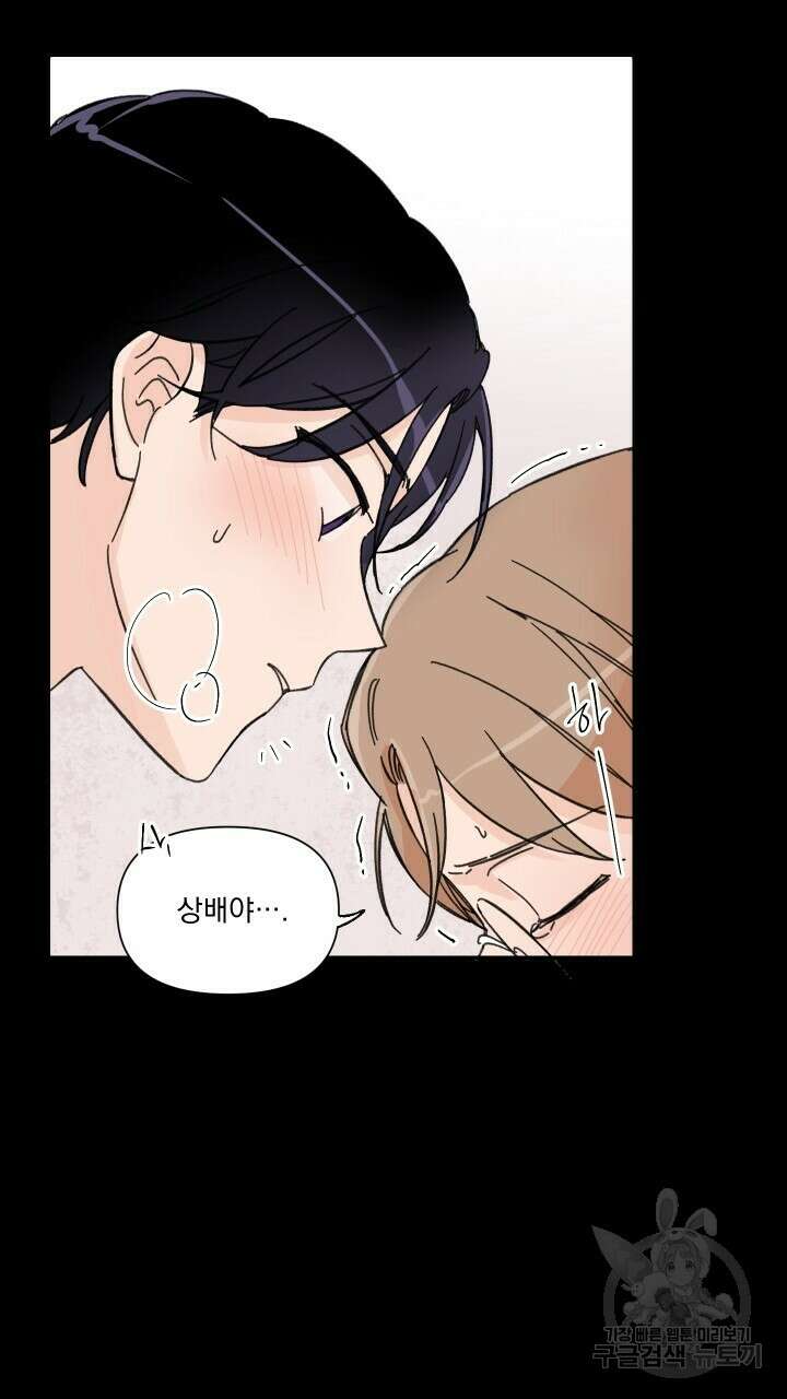 꽃을 기다리는 나비 49화 21
