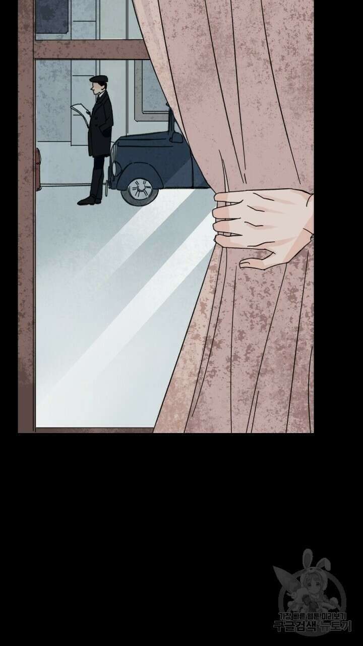 꽃을 기다리는 나비 49화 39