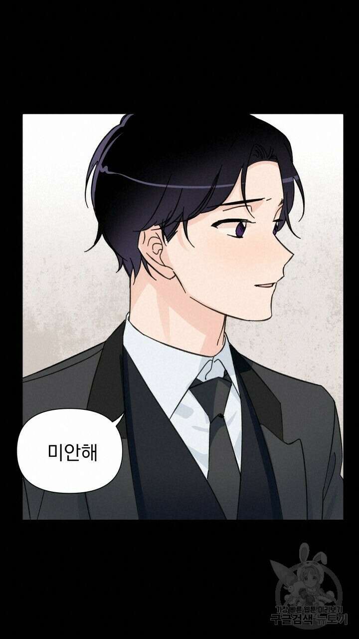 꽃을 기다리는 나비 49화 45