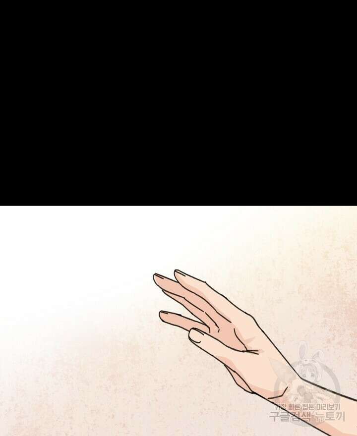 꽃을 기다리는 나비 49화 46