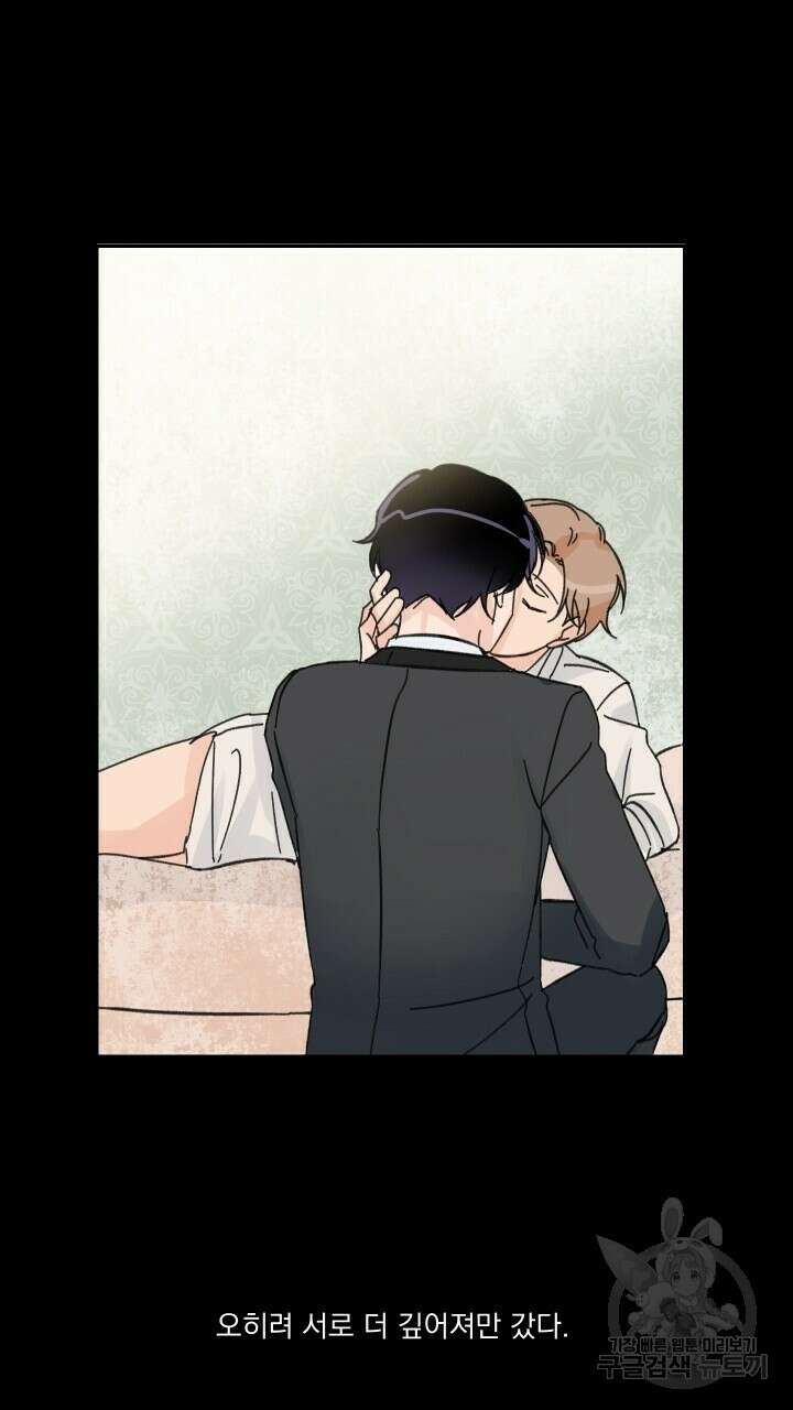 꽃을 기다리는 나비 49화 51