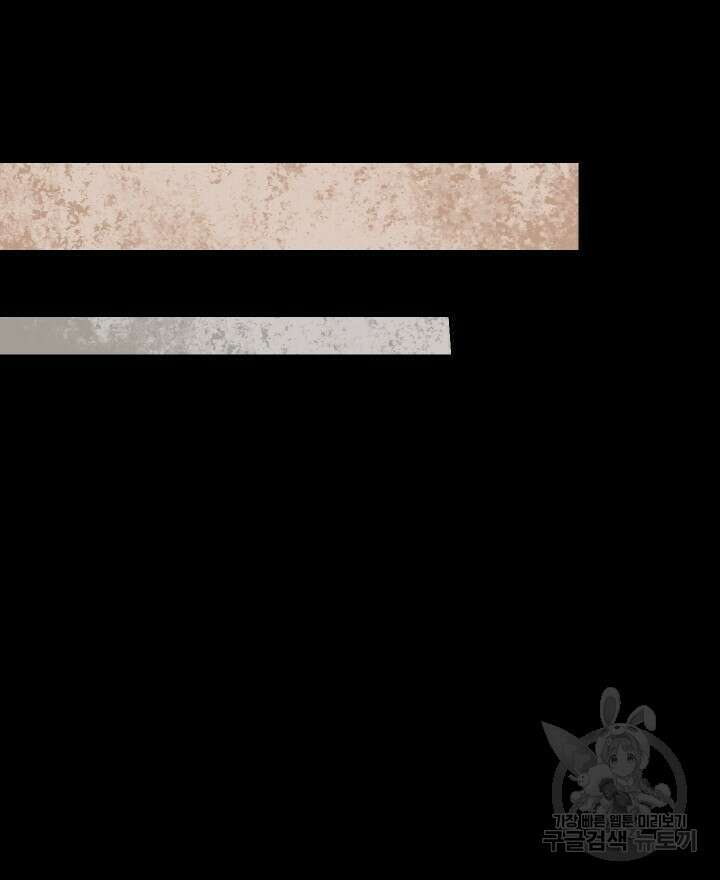 꽃을 기다리는 나비 49화 52