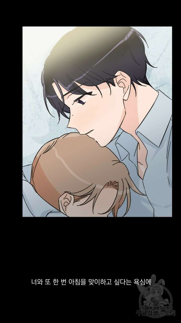 꽃을 기다리는 나비 49화 55