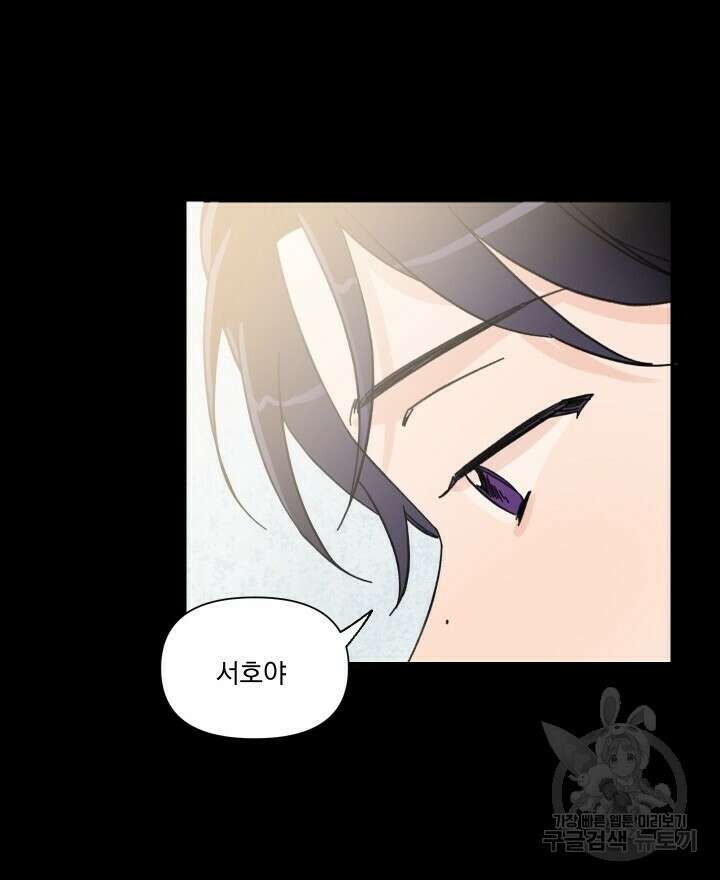 꽃을 기다리는 나비 49화 56