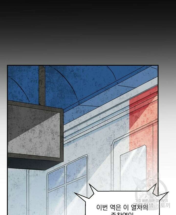 꽃을 기다리는 나비 49화 58