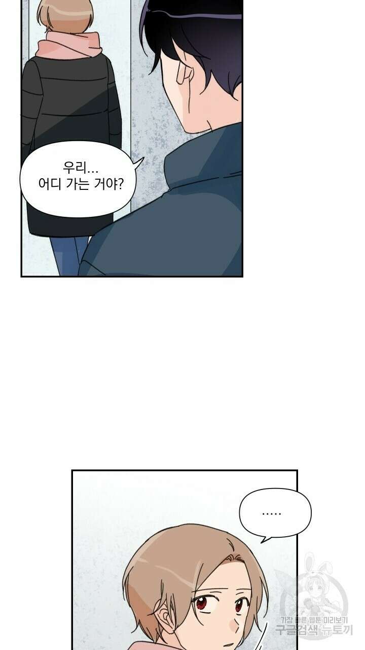 꽃을 기다리는 나비 49화 61