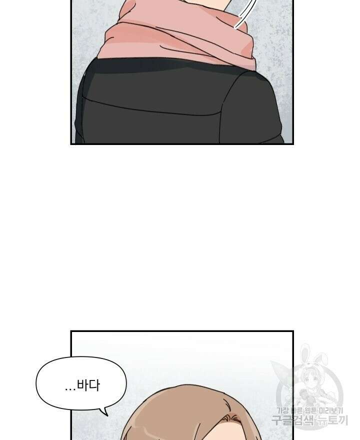 꽃을 기다리는 나비 49화 62