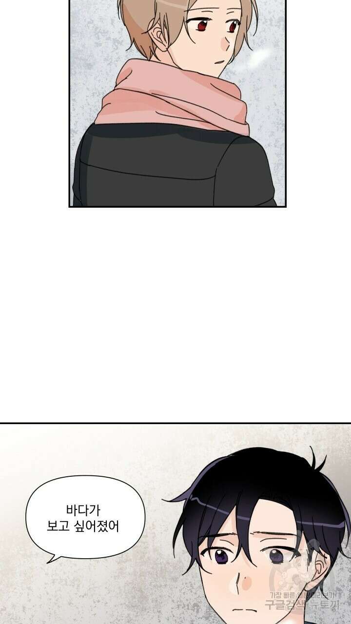 꽃을 기다리는 나비 49화 63