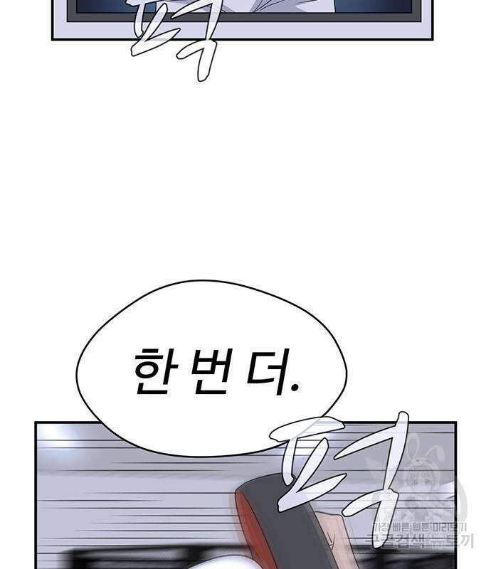 게임의 법칙 65화 4