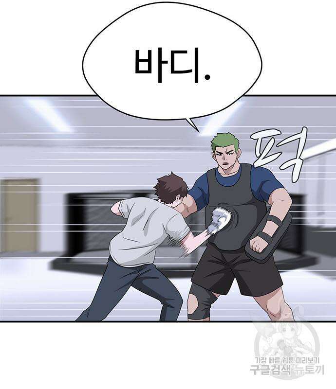 게임의 법칙 65화 8