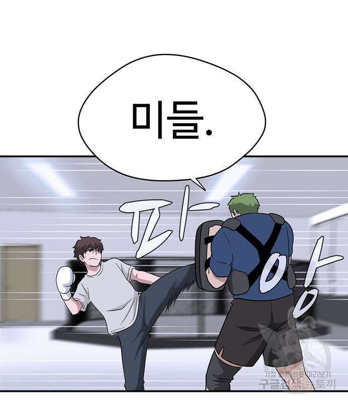 게임의 법칙 65화 9
